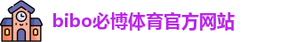 必博